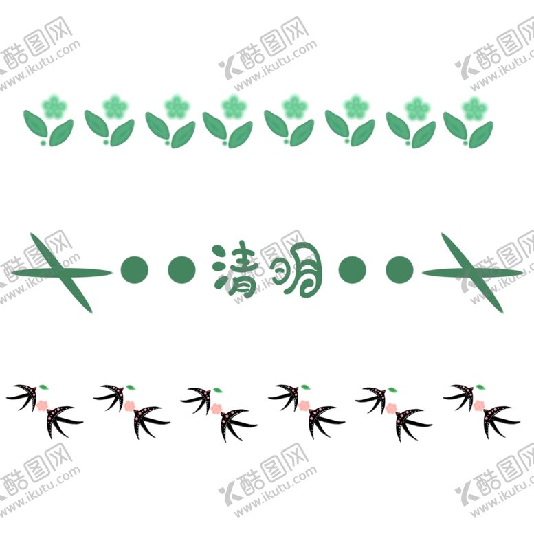 编号：18066412261531386510【酷图网】源文件下载-清明节素材