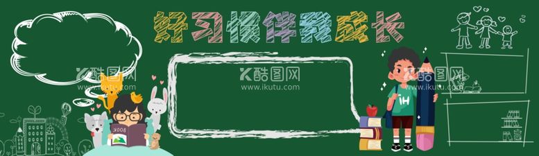 编号：57437311250424599331【酷图网】源文件下载-黑板报