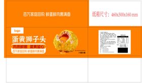 蛋黄酥食品包装设计图