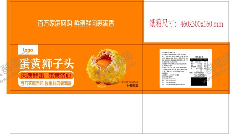 编号：43479704052238018001【酷图网】源文件下载-蛋黄酥食品包装设计图