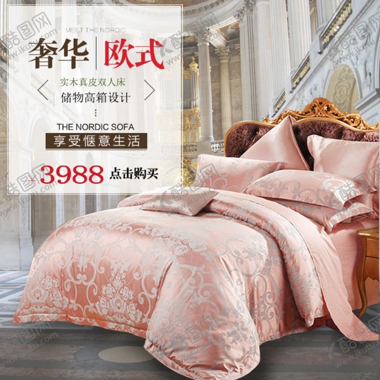 编号：30228810300738425443【酷图网】源文件下载-家具家装活动促销优惠淘宝主图