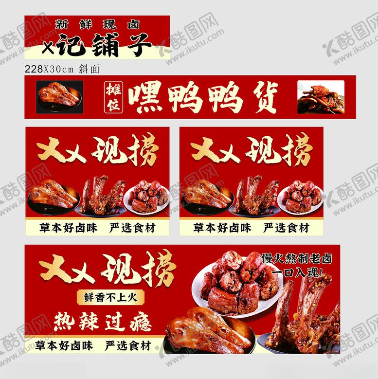 编号：74075004281922249354【酷图网】源文件下载-卤味摊车