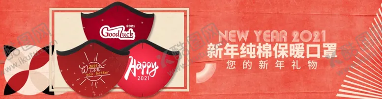 编号：39020211032302194759【酷图网】源文件下载-口罩banner