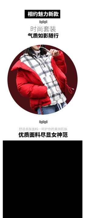 女装海报女式冬装羽绒服