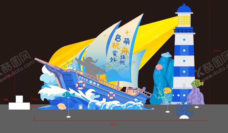 编号：25014203092009355374【酷图网】源文件下载-开学美陈打卡点 