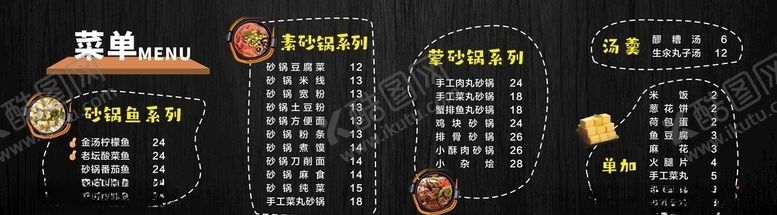 编号：22028505091458227371【酷图网】源文件下载-价目表