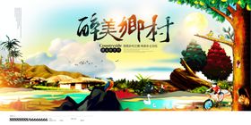 新农村建设图片