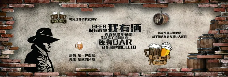 编号：83961604161324535267【酷图网】源文件下载-酒吧背景墙