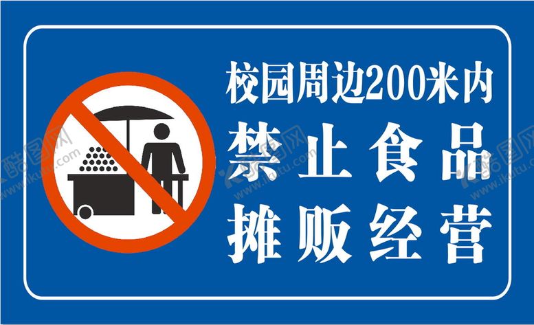 编号：42199301170319369128【酷图网】源文件下载-禁止摊贩售卖