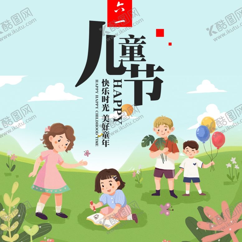 编号：92314910201600249578【酷图网】源文件下载-儿童节素材