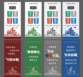 垃圾分类道旗环境宣传宣传海报