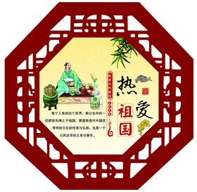 校园文化热爱祖国