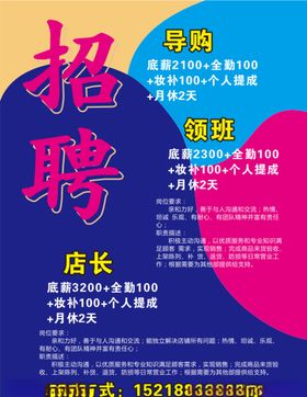招聘会所招聘
