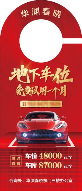 门把手挂牌挂卡车卡