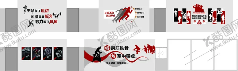 编号：15419701200008084365【酷图网】源文件下载-健身文化