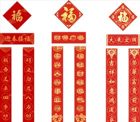 春联对联