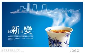 企业楼道展板