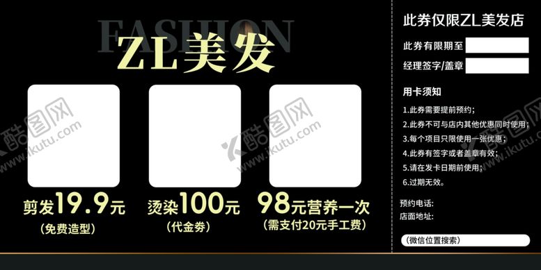 编号：83196001182027276211【酷图网】源文件下载-代金券