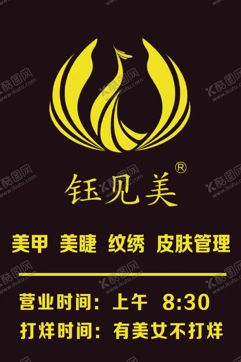 编号：67458902200722234338【酷图网】源文件下载-门牌