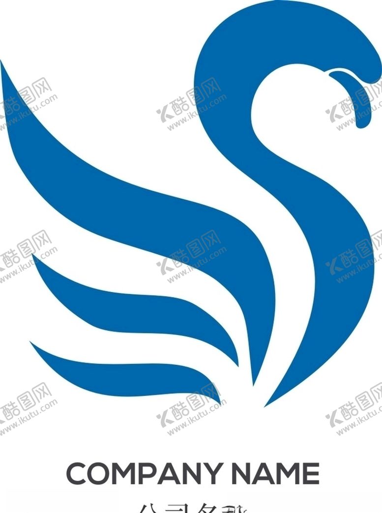 编号：93263311011838399256【酷图网】源文件下载-公司logo