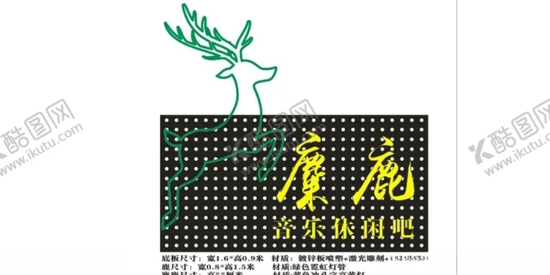 编号：30304407020604397327【酷图网】源文件下载-酒吧门头