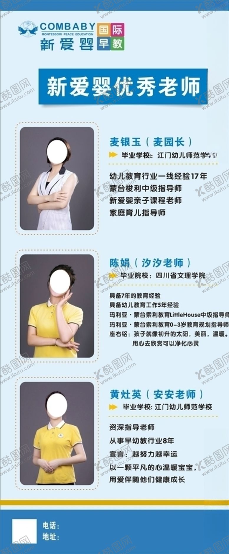 编号：85368406252307422706【酷图网】源文件下载-新爱婴