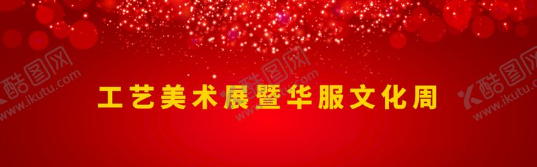 编号：25470910081447474861【酷图网】源文件下载-中国红庆祝海报背景设计