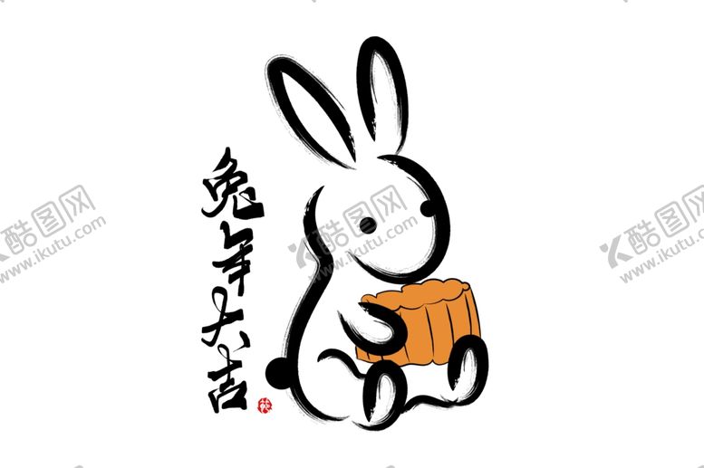 编号：51210912080520033317【酷图网】源文件下载-兔年艺术字
