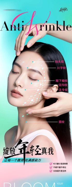 医美除皱抗衰活动卡项