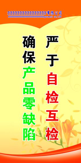 产品标语