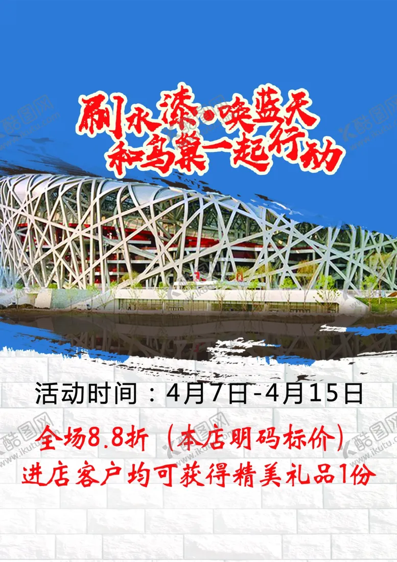 编号：38924806241009221535【酷图网】源文件下载-油漆广告