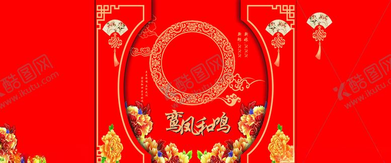编号：18098907012115215239【酷图网】源文件下载-中式结婚背胶