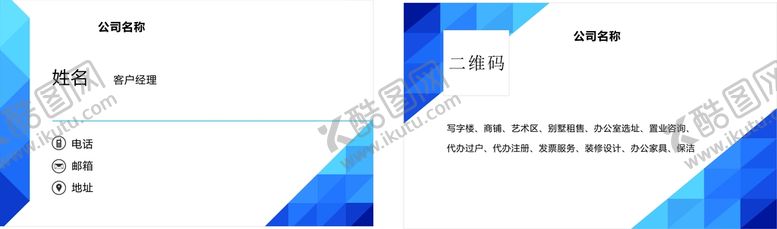 编号：18999412080750277667【酷图网】源文件下载-名片背景