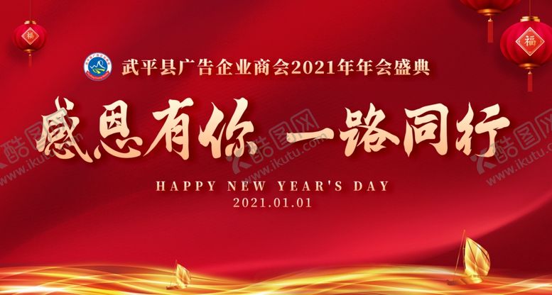 编号：95564910281434175984【酷图网】源文件下载-年会背景