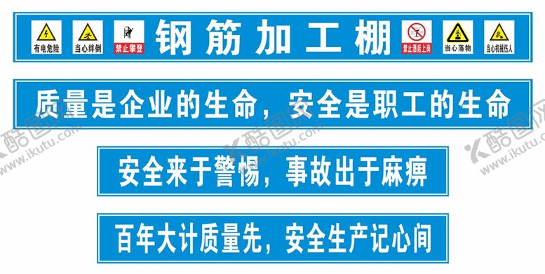 编号：76597401210521332548【酷图网】源文件下载-钢筋加工棚