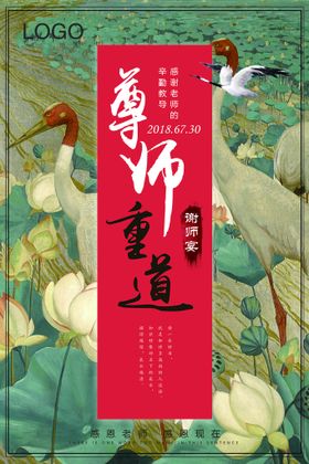 尊师重道文化墙套图