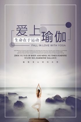 瑜伽