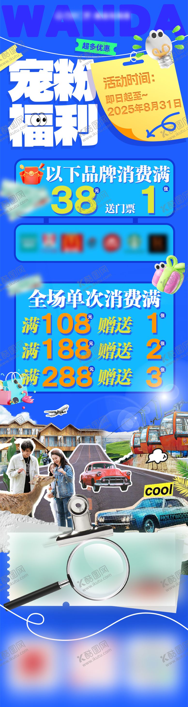 编号：88415204292012213044【酷图网】源文件下载-活动长图