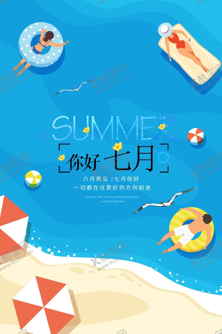 编号：75357801251942479219【酷图网】源文件下载-七月