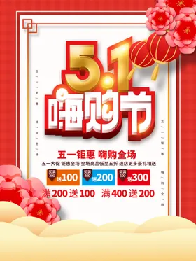 劳动节