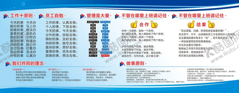 编号：21090710280541402154【酷图网】源文件下载-企业文化