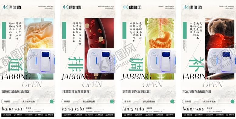 编号：79145805241643278573【酷图网】源文件下载-医美海报
