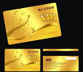 金色会员卡