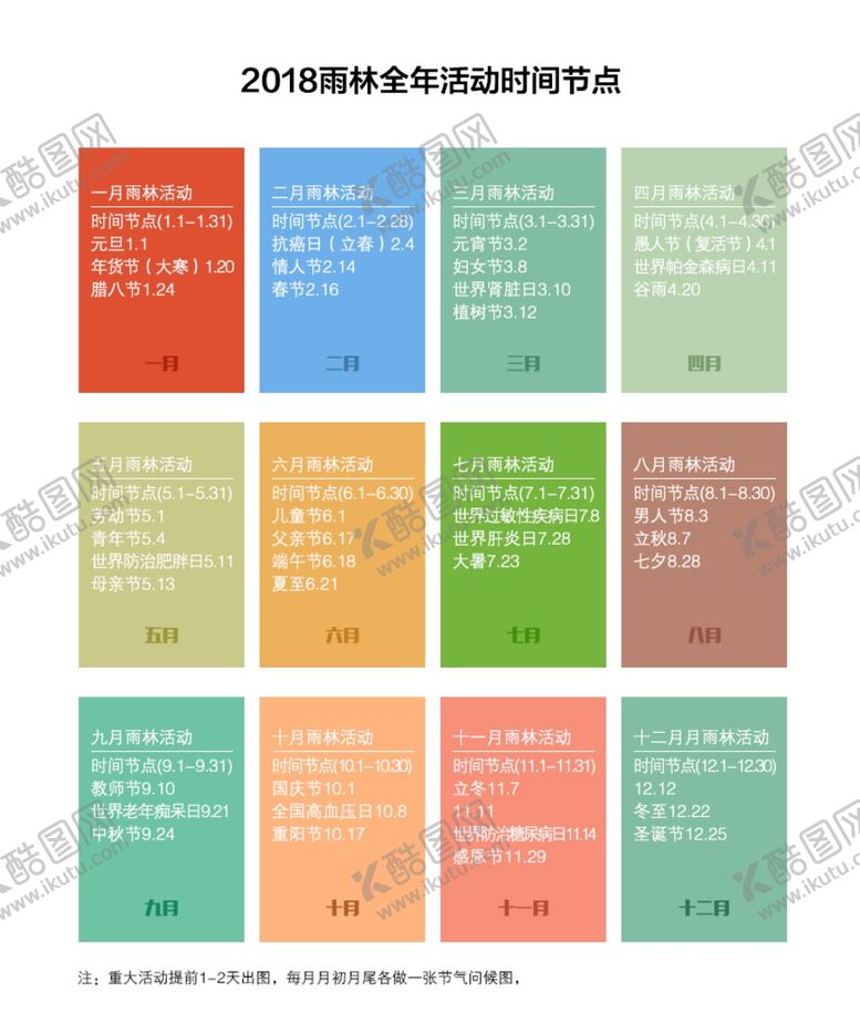 编号：98317310030101476505【酷图网】源文件下载-年度规划