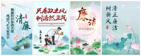 莲花荷花廉政莲叶