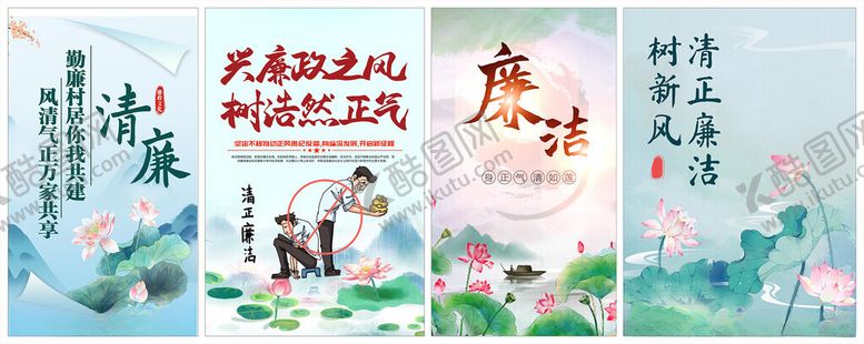 编号：42448110210414331321【酷图网】源文件下载-廉政海报廉政文化荷花莲花