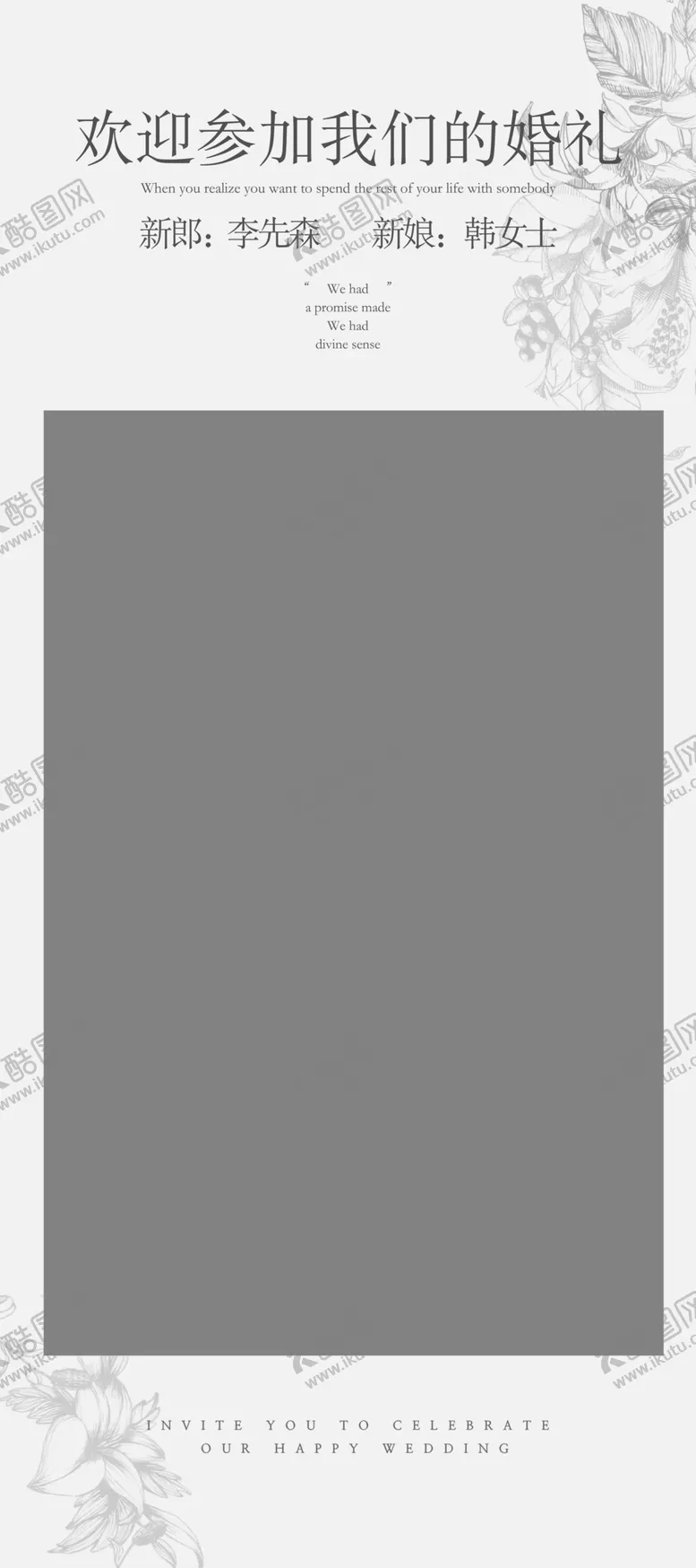 编号：29772602061429203609【酷图网】源文件下载-婚礼展架海报