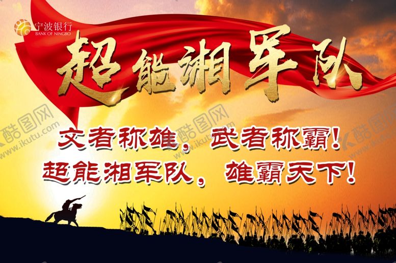 编号：89981809261814327171【酷图网】源文件下载-队伍手举牌