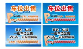车位出租爱车有位