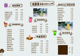甜品小吃店菜单价目表